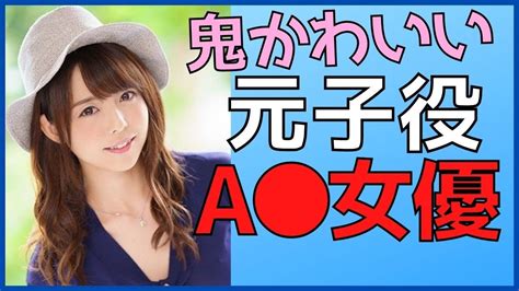 元子役のAV女優・蒼井澪は13年前の拘束シーンでデビューし身。